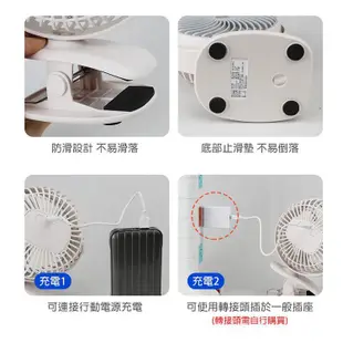 【勳風】5吋 充電式行動夾扇/小風扇(有小夜燈)HF-B086U循環扇 風扇 電風扇 小風扇 桌扇 小桌扇