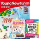 少年牛頓（1年12期）贈 中高年級小學生英語必備（全2書）