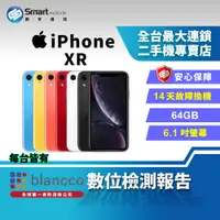 在飛比找創宇通訊優惠-【福利品│國際版】APPLE iPhone XR 64GB