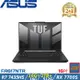 (規格升級)ASUS TUF 16吋 電競筆電 R7 7435HS/32G/2.5T/RX7700S/W11/FA617NTR-0032D7435HS