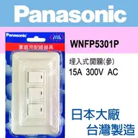 在飛比找PChome24h購物優惠-Panasonic 國際牌 Full Color 全彩系列 