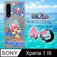 在飛比找PChome24h購物優惠-東映授權正版 航海王 SONY Xperia 1 III 5