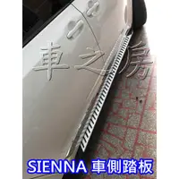 在飛比找蝦皮購物優惠-車之房  TOYOTA 2012-17年 SIENNA   