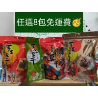 在飛比找蝦皮購物優惠-🔥快速出貨🔥8包免運🔥台灣MIT勁泰祖傳三代非基因改造手工豆