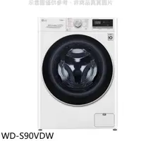 在飛比找蝦皮商城優惠-LG樂金 9公斤蒸洗脫烘洗衣機 WD-S90VDW 大型配送
