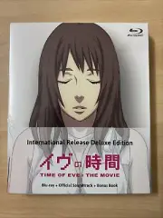 Time of Eve The Movie Blu-ray + Soundtrack CD, Bonus Book Deluxe Edition All Reg