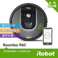 限時下殺7折up 美國iRobot Roomba 960 智慧吸塵+wifi掃地機器人 總代理保固1+1年