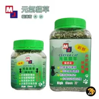 在飛比找蝦皮購物優惠-MJ 萌洲 聰明貓 元氣貓草 30g&50g 貓薄荷草 維他