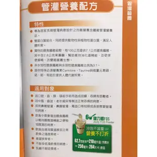 特賣亞培健力體fos粉超取6瓶專用標/效期2025/7/每瓶900公克特賣商品議價勿擾謝謝/因為一整箱超重所以只能宅配謝