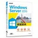 Windows Server 2016實戰寶典|系統升級x容器技術x虛擬化x異質平台整合