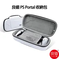 在飛比找PChome24h購物優惠-良值 PS Portal PSP 收納包