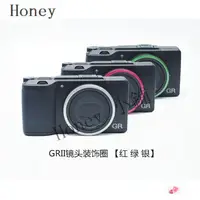 在飛比找蝦皮購物優惠-【熱銷齣貨】理光/RICOH GR/ GRII  GR3 原