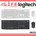 【生活資訊百貨】LOGITECH 羅技 MK295 無線靜音鍵盤滑鼠組合 靜音鍵鼠組 靜音鍵盤 靜音滑鼠