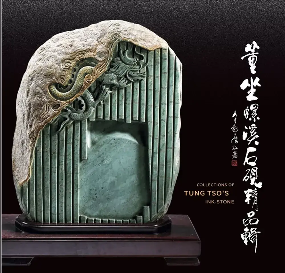 文房具 抄手硯 端溪硯 出土硯 書/C81-0 （端溪硯史- 中國哲學書