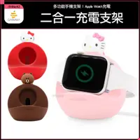 在飛比找蝦皮商城精選優惠-GARMMA LINE Hello Kitty Apple 