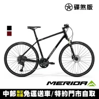 在飛比找Yahoo奇摩購物中心優惠-《MERIDA》CROSSWAY 700 美利達碟煞城市休旅