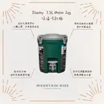 （山小孩）現貨，🇺🇸美國STANLEY 保溫冷飲桶 7.5L WATER JUG 飲料桶