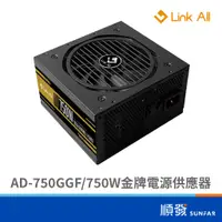 在飛比找蝦皮商城優惠-Link All AD-650GGF/650W 650W 電