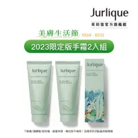 在飛比找momo購物網優惠-【Jurlique 茱莉蔻】2023 蘆薈護手霜．沐光森林限