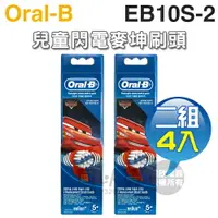 在飛比找樂天市場購物網優惠-Oral-B 歐樂B ( EB10S-2 / EB10-2 