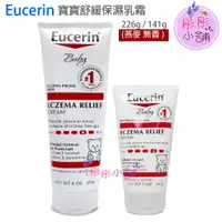 在飛比找蝦皮購物優惠-Eucerin 伊思妮 寶寶舒緩保濕乳霜 226g / 14