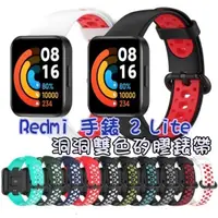 在飛比找蝦皮購物優惠-Redmi Watch2 / 2Lite / POCO Wa