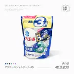 日本洗衣球 P&G 洗衣球 ARIEL GEL BALL 日本境內 4D洗衣膠囊 洗衣膠球 凝膠球 4D炭酸 碳酸 室內