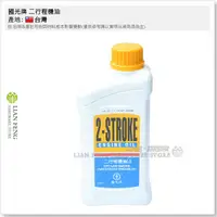 在飛比找蝦皮購物優惠-【工具屋】*含稅* 國光牌 二行程機油 LS 2T 2-ST