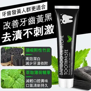 竹炭牙膏 黑牙膏活性炭牙膏留蘭香型黑色牙膏去黃牙垢 NailsMall