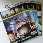 新品*熱銷*大眾軟件2016年3月刊2016年4月刊2015年12月刊2013年12月刊下