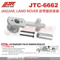 在飛比找蝦皮購物優惠-JTC-6662 JAGUAR, LAND ROVER 皮帶