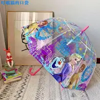 在飛比找Yahoo!奇摩拍賣優惠-新款 冰雪奇緣艾莎公主兒童透明雨傘寶寶女童超輕卡通幼兒園雨傘