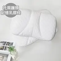 在飛比找ETMall東森購物網優惠-澳洲Simple Living 托肩護頸舒壓乳膠枕-一入(台