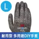 3M 耐用型-多用途DIY手套-MS100(灰色 L-5雙入)