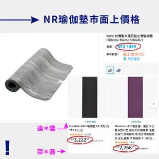 瑜珈墊 瑜伽墊 台灣製造 NR天然橡膠瑜珈墊 頂端瑜伽墊 180*60*0.5cm 超止滑 SGS認證【黃金屋地墊】