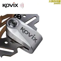 在飛比找Yahoo!奇摩拍賣優惠-KOVIX  KDL15摩託車報警碟剎鎖可USB大排量機車專