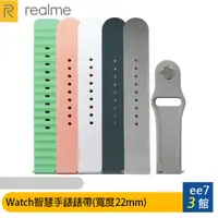 在飛比找蝦皮商城優惠-Realme Watch 2/2 Pro/S Pro/3/3