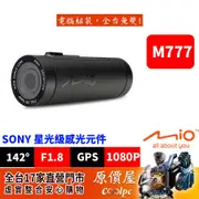 Mio宇達電通 MiVue M777 機車記錄器/行車記錄器/原價屋