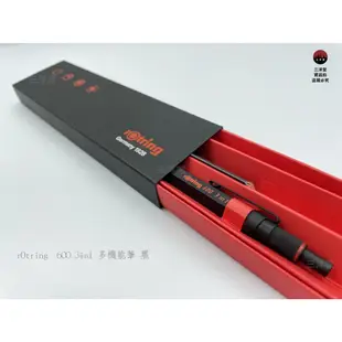 【現貨附發票+領卷免運】【 rOtring600 3in1 多機能筆】日本製 德國紅環  黑/銀/軍綠/深藍/白