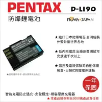 在飛比找Yahoo奇摩拍賣-7-11運費0元優惠優惠-全新現貨@樂華 FOR Pentax D-LI90 相機電池