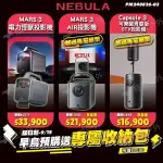 【NEBULA】MARS3 投影戰艦 電力怪獸投影機 D2333 攜帶型投影機 超高續航 適用多種場景 露營 悠遊戶外