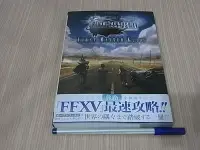 在飛比找Yahoo!奇摩拍賣優惠-【小蕙館】日文攻略（PS4）Final Fantasy XV