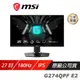 MSI 微星 G274QPF E2 電競螢幕 27吋 Rapid IPS 180Hz 1ms WQHD 液晶螢幕 電腦螢幕 遊戲螢幕