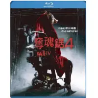 在飛比找蝦皮購物優惠-奪魂鋸4 Saw IV 藍光BD 電影