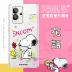 【SNOOPY/史努比】realme GT2 Pro 防摔氣墊空壓保護手機殼