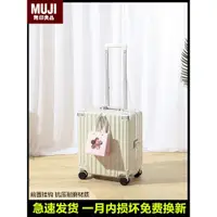 在飛比找蝦皮購物優惠-【現貨速發】muji 行李箱 無印良品行李箱 MUJI高顏值