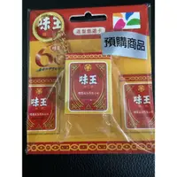 在飛比找蝦皮購物優惠-味王造型   悠遊卡