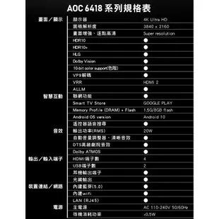 專售店【AOC】43型 4K HDR 安卓連網語音聲控聯網液晶電視 43U6415(含運)