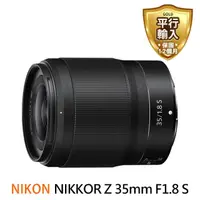 在飛比找momo購物網優惠-【Nikon 尼康】NIKKOR Z 35mm F1.8S 