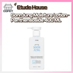 [Etude House] SoonJung 保濕乳液 (400ml) / 身體乳、乳液、韓國美容、韓國、大號